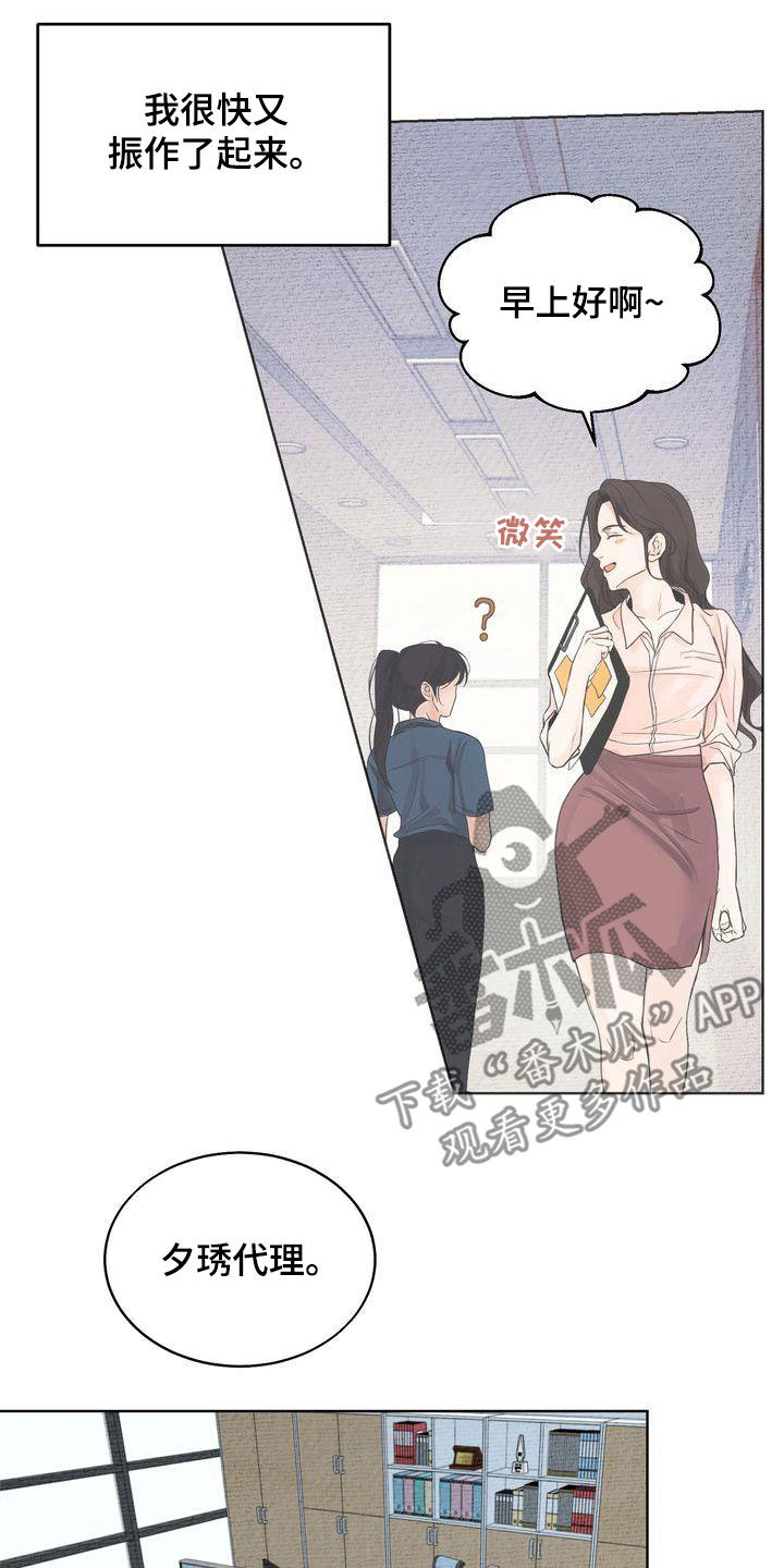 三人成众文案漫画,第30章：心气不顺1图