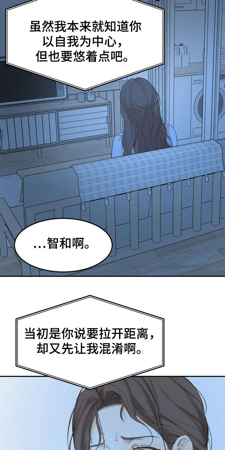 三人成众文案漫画,第76章：整理关系4图