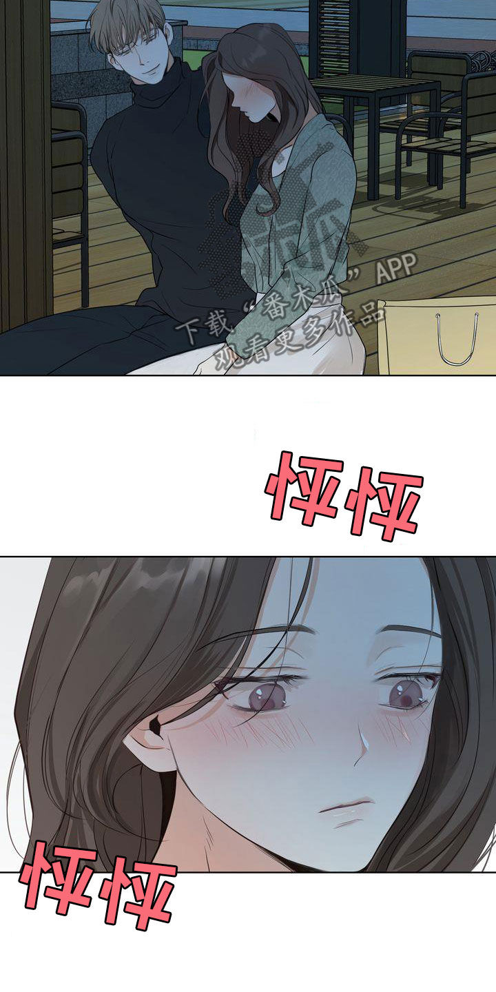 三人成众漫画,第32章：没能突破4图