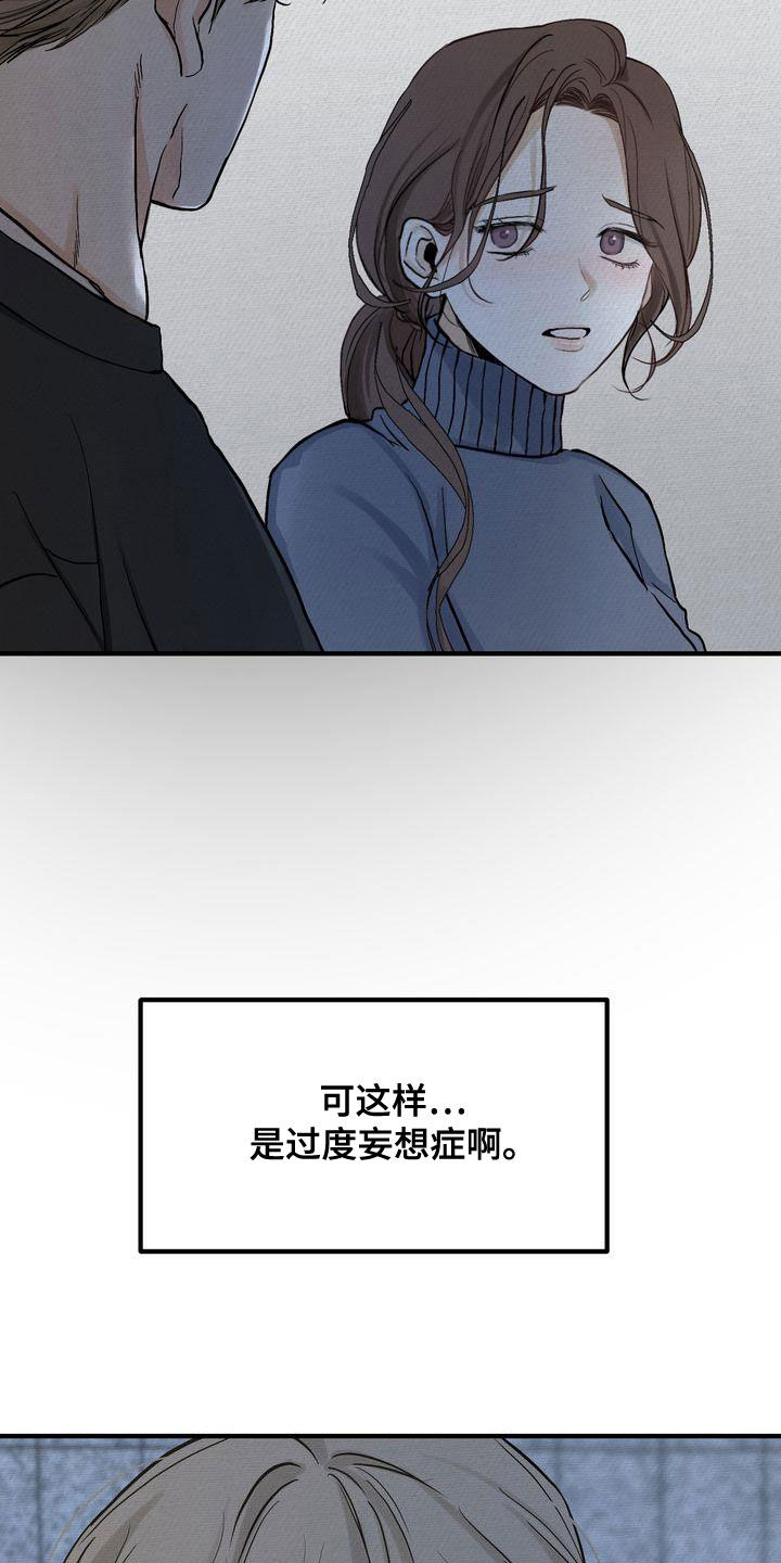 三人成众文案漫画,第42章：见面1图