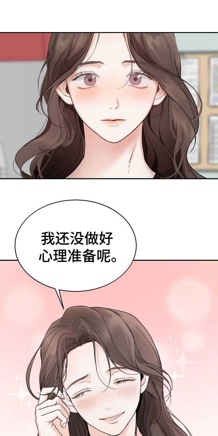 三人成众作文800字漫画,第21章：犹豫4图