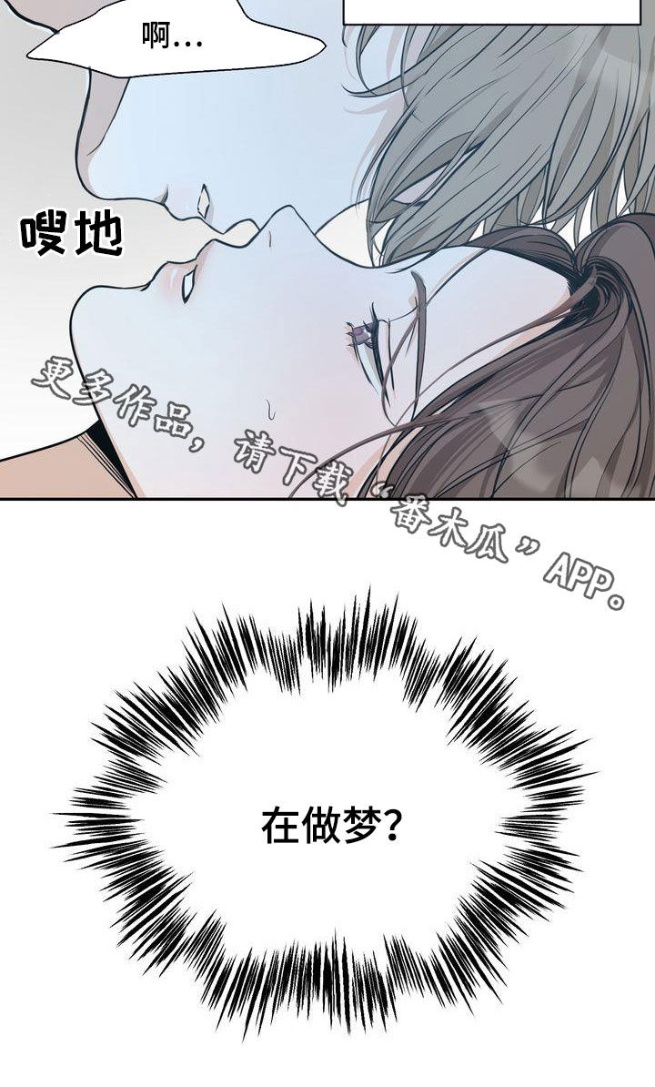 三人成众文案漫画,第36章：喝醉1图