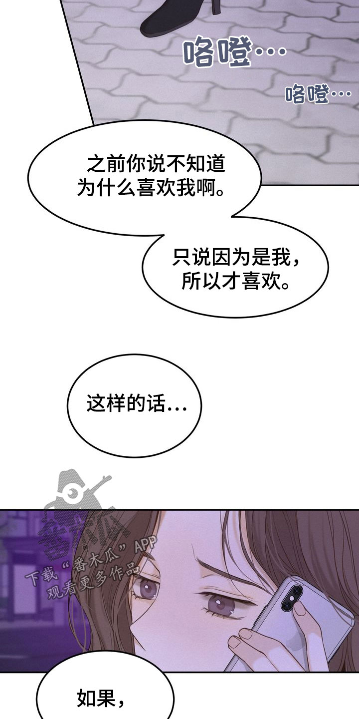 三人成虎典故漫画,第80章：免罪符5图