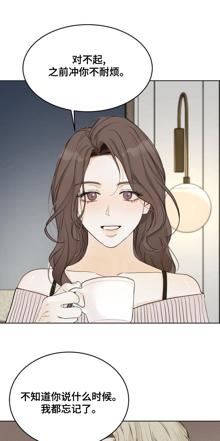 三人成众漫画,第51章：我很关注你4图