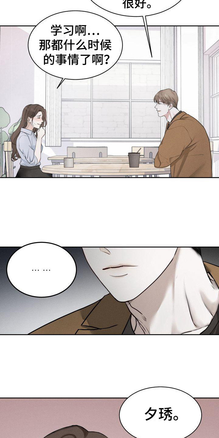 三人成众漫画,第9章：契机3图