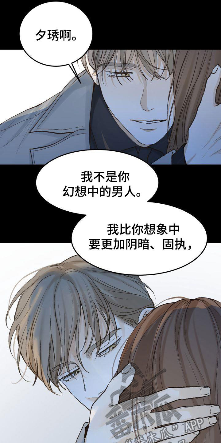 三人成虎的意思是什么漫画,第100章：如愿以偿（完结）2图