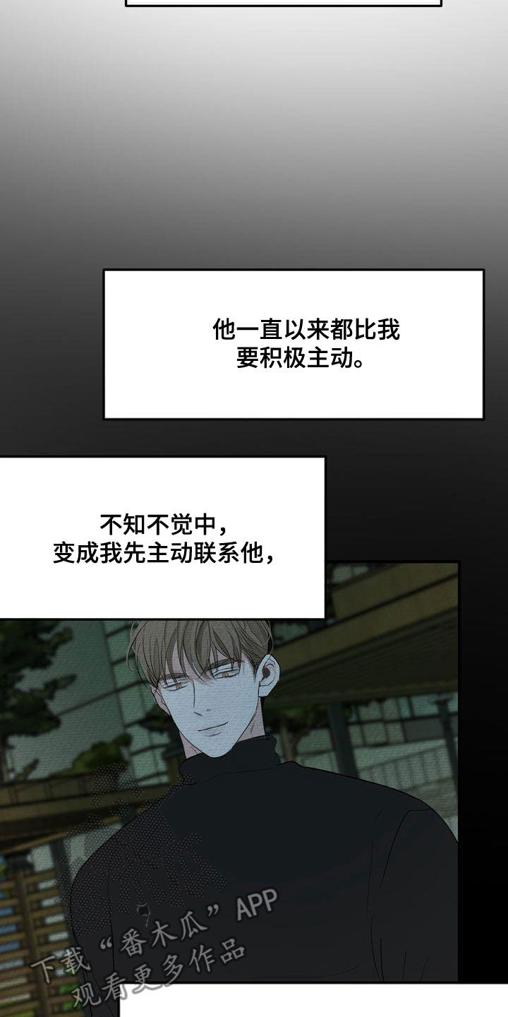 三人成众的logo漫画,第41章：请求5图