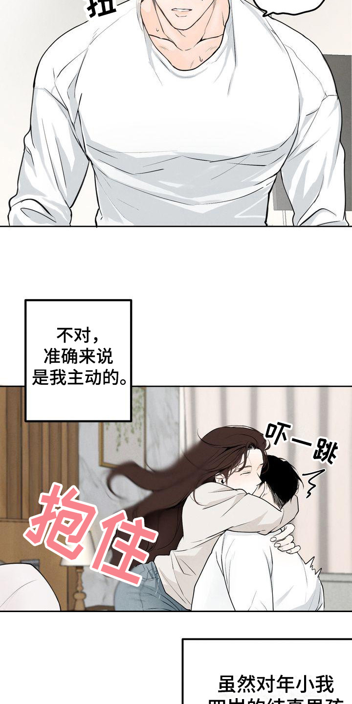 三人成众漫画,第1章：三位伴侣4图