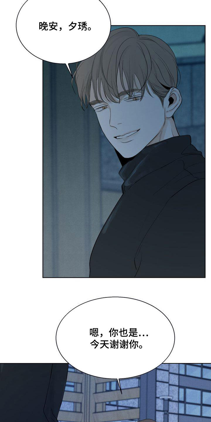 三人成众漫画,第32章：没能突破3图