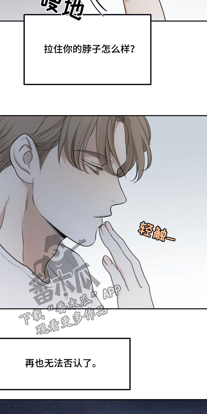 三人成众打一生肖漫画,第34章：无法否认4图