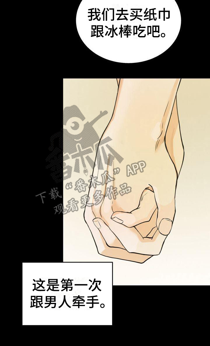 三人成众文案漫画,第24章：哭泣1图