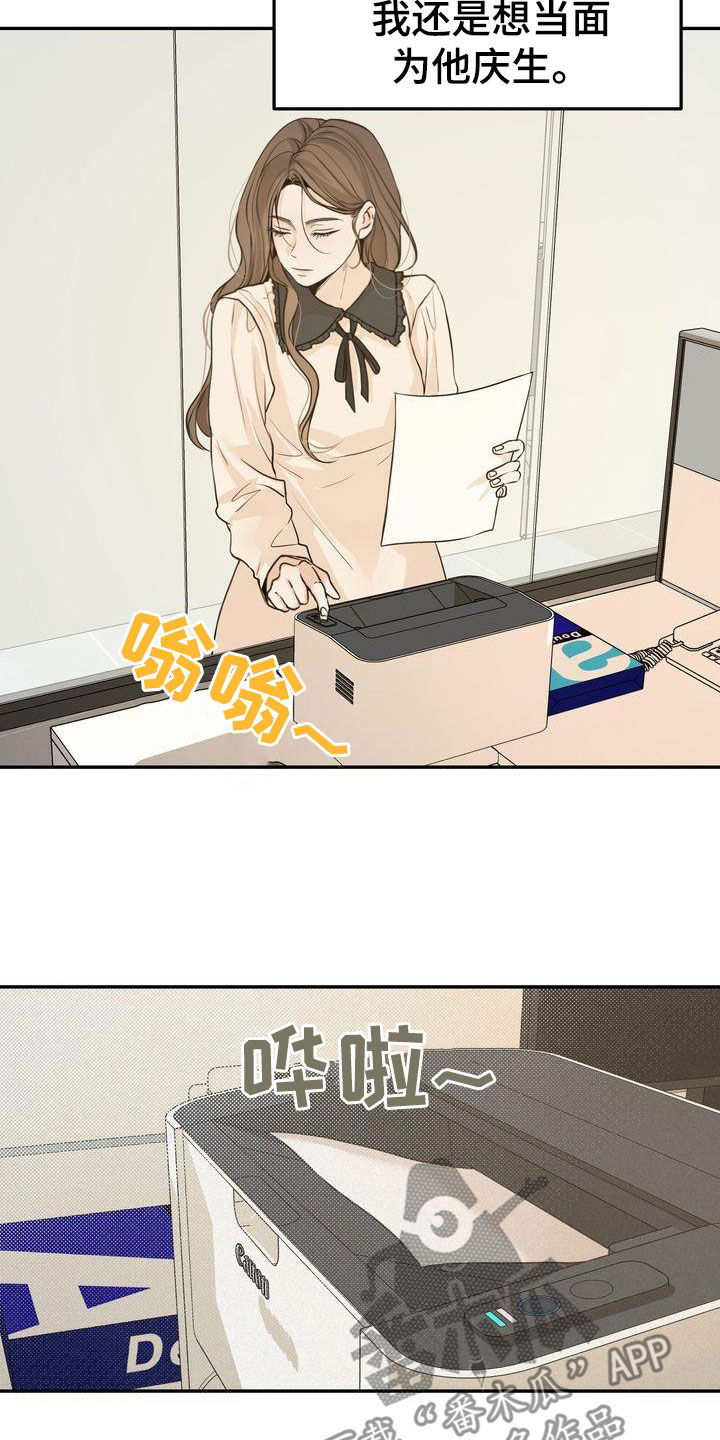 三人成众文案漫画,第111章：【番外】想法一致1图