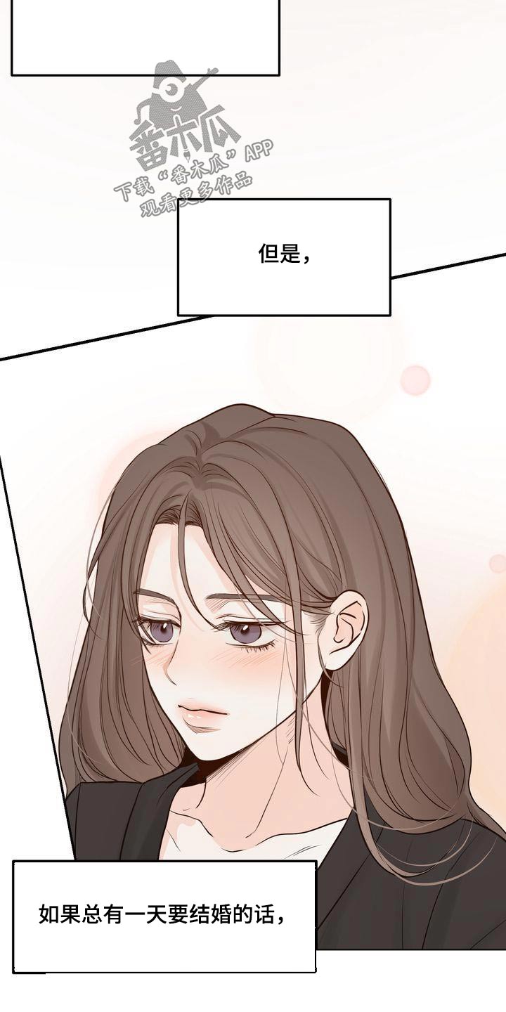 第117章：【番外完结】我们结婚吧2