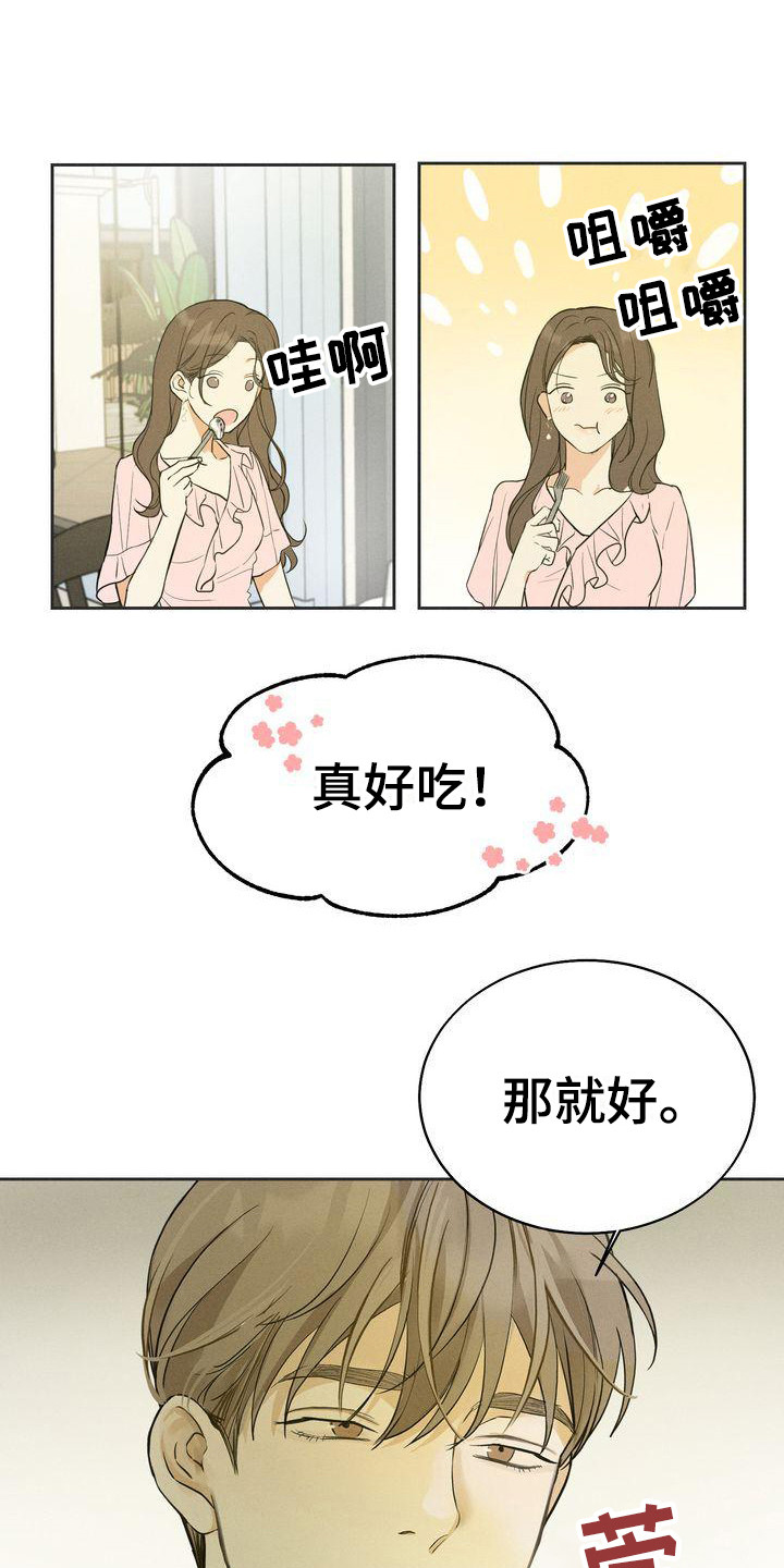 三人成众漫画,第13章：散步1图