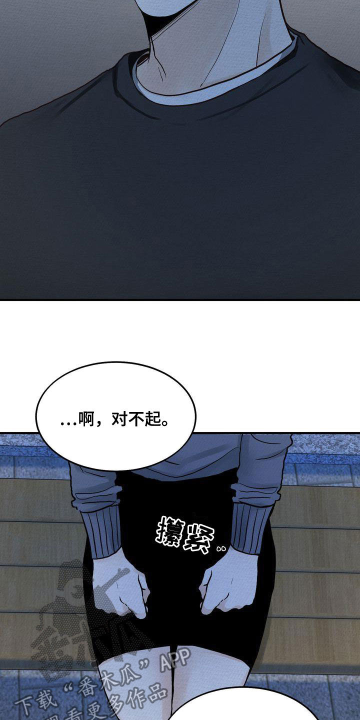 三人成众文案漫画,第42章：见面1图