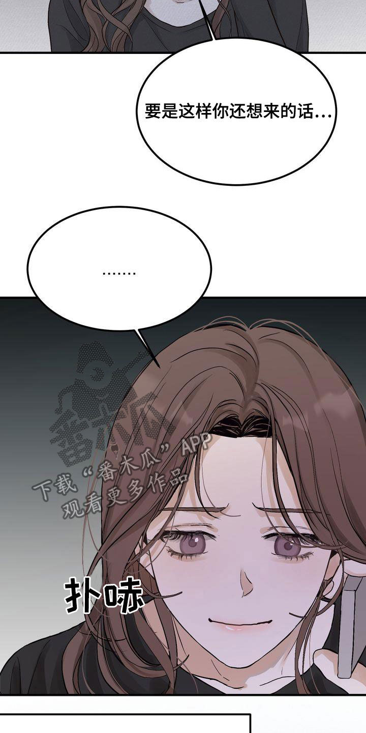 三人成众文案漫画,第45章：只有一个3图