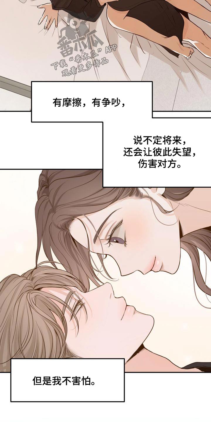 三人成众漫画,第117章：【番外完结】我们结婚吧3图