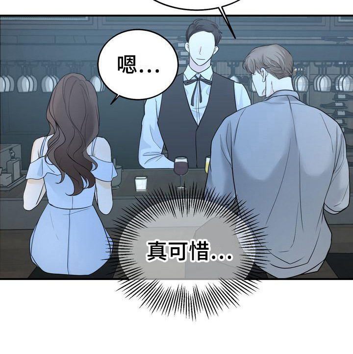 三人成众漫画,第20章：很美4图