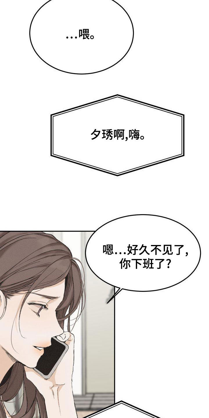 三人成众文案漫画,第64章：安全感4图