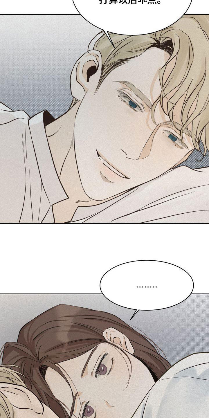 三人成众打一生肖漫画,第52章：道歉4图