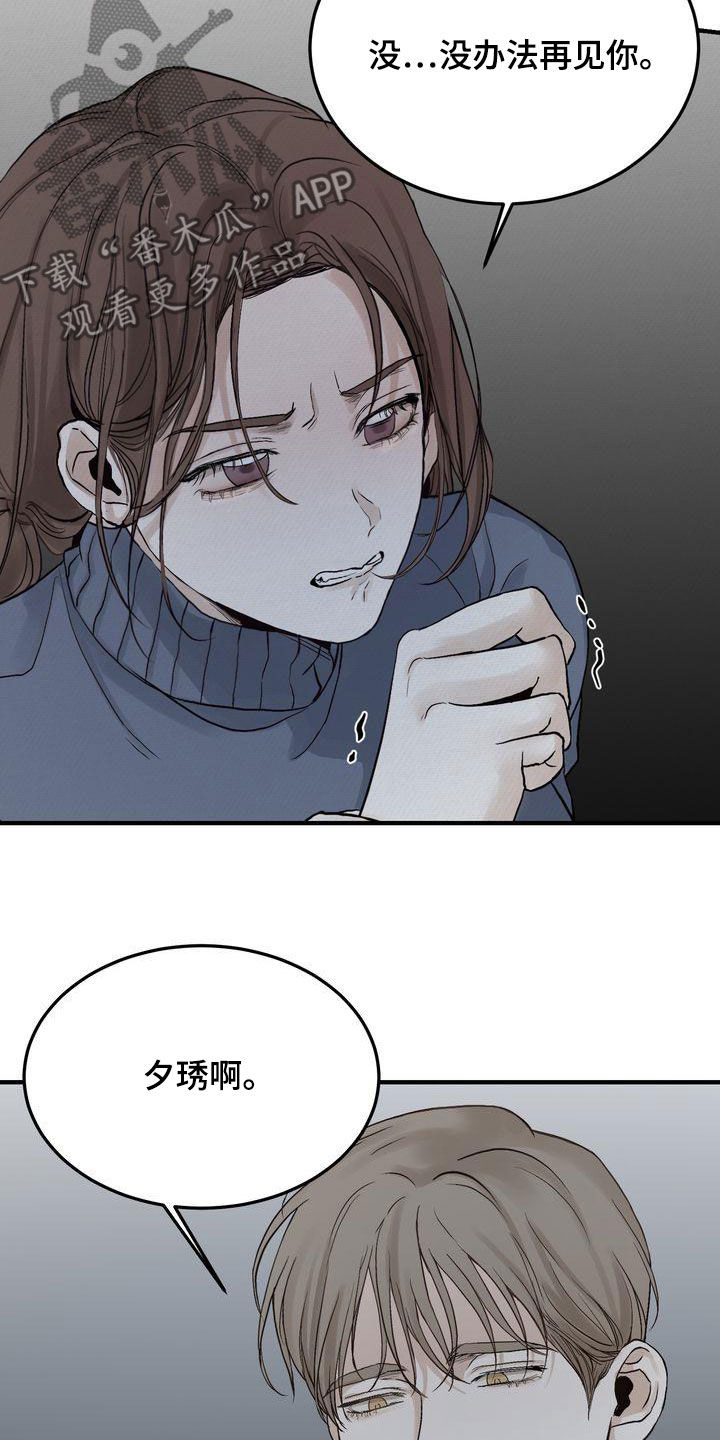 三人成众漫画,第44章：寒心3图