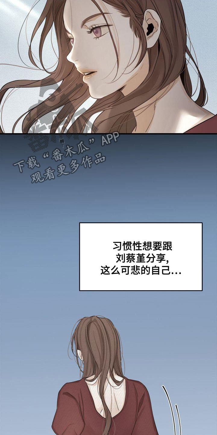 三人成虎典故漫画,第49章：生日快乐2图