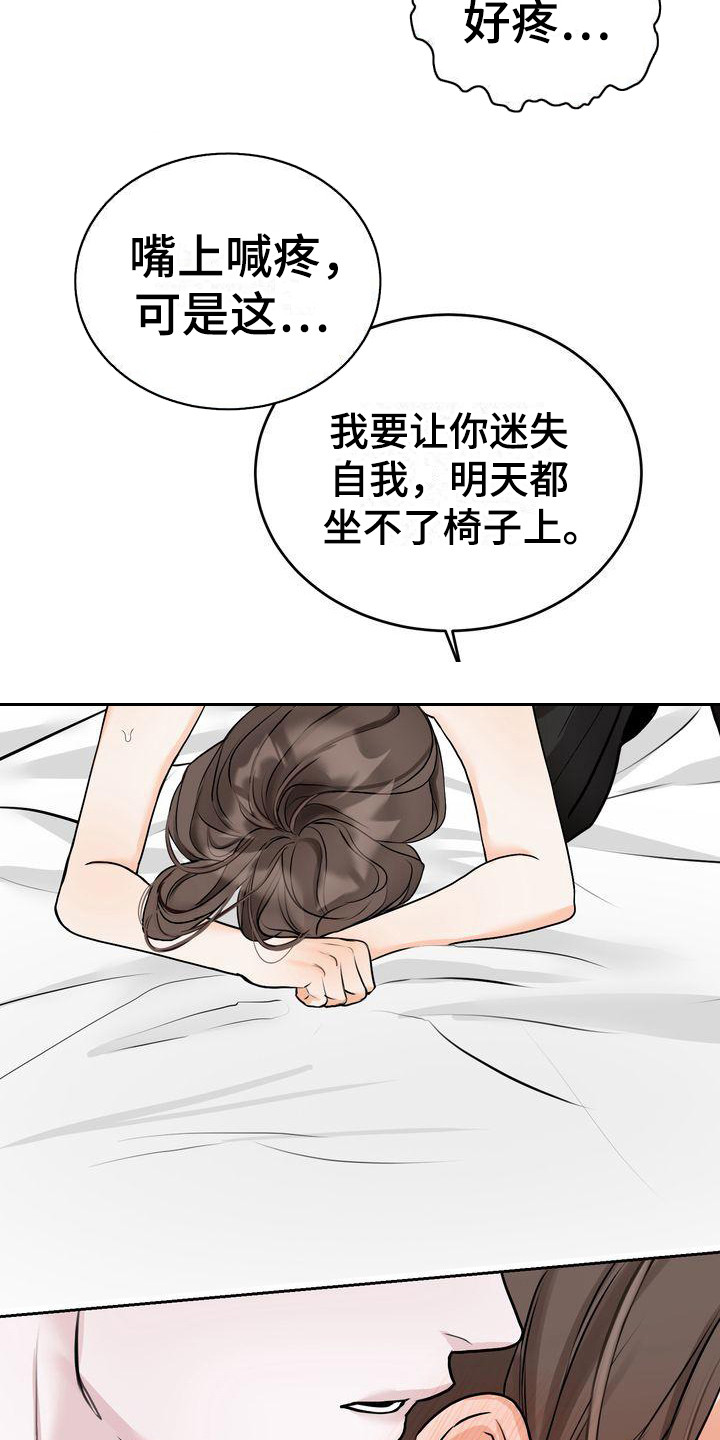三人成虎的意思是什么漫画,第17章：恩惠3图