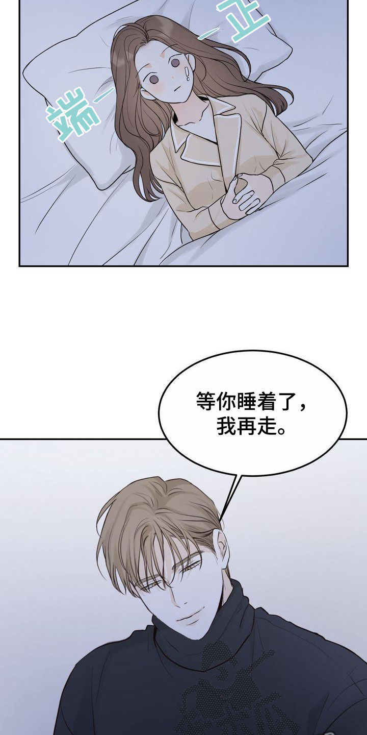 三人成众漫画,第104章：【番外】在这过夜3图