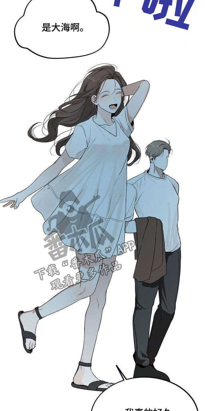 三人成众打一生肖漫画,第34章：无法否认5图