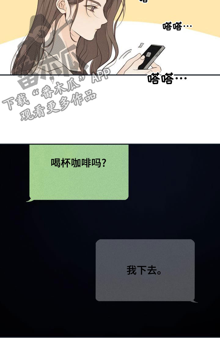 三人成众漫画,第63章：决定5图