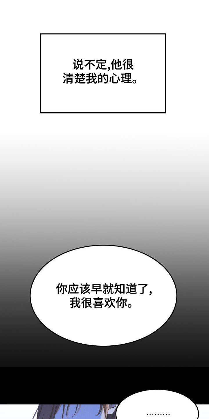 三人成众文案漫画,第65章：复仇3图