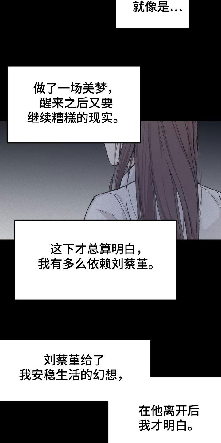 三人成众文案漫画,第67章：约见4图