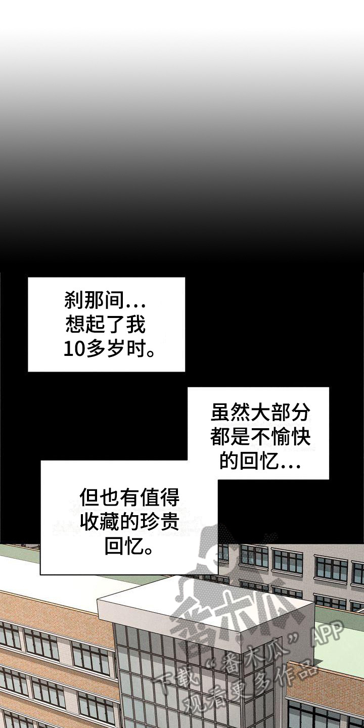 三人成众漫画,第6章：不舒服5图