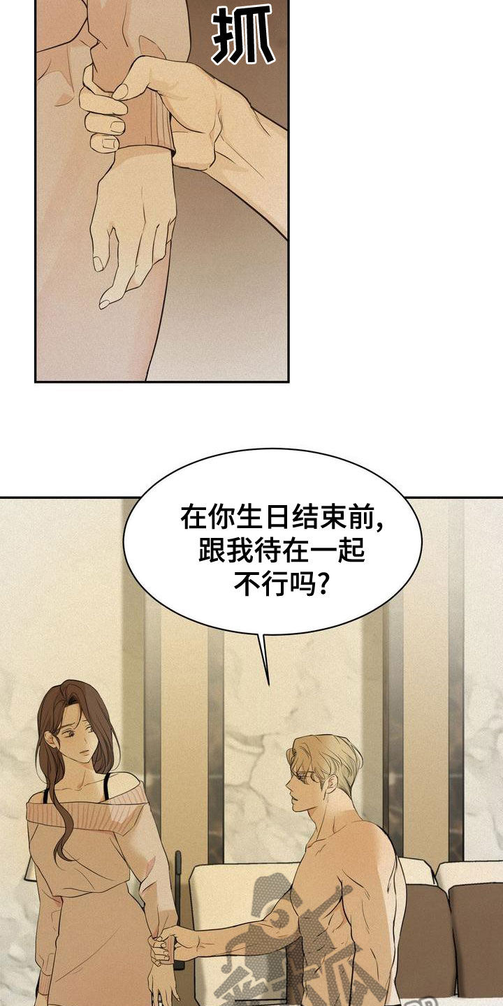 三人成众文案漫画,第56章：让我回家1图