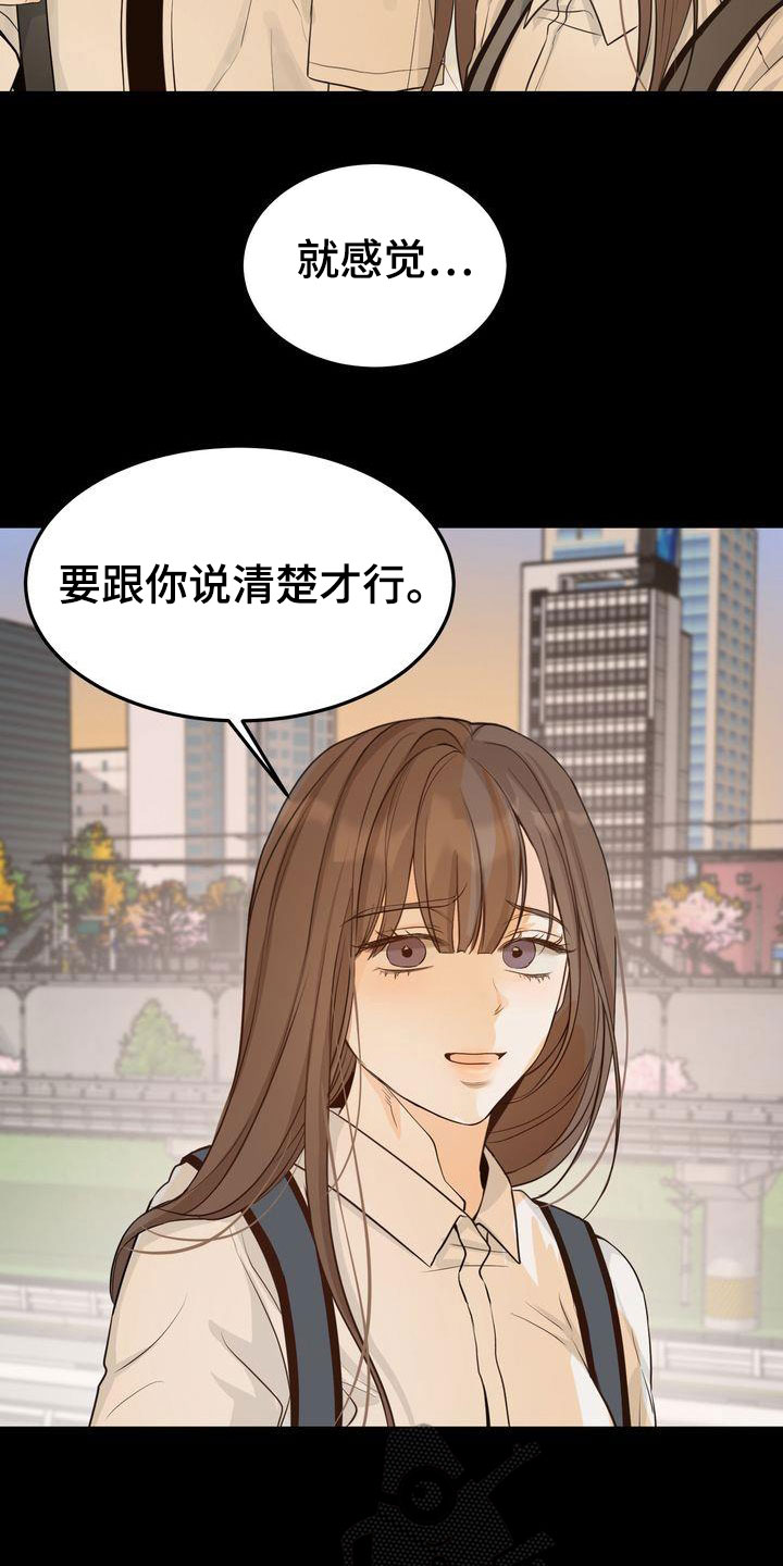 三人成众什么意思漫画,第93章：敞开心扉1图