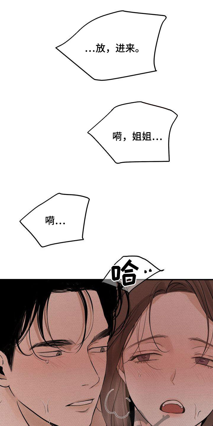 三人成众文案漫画,第38章：无法动摇3图