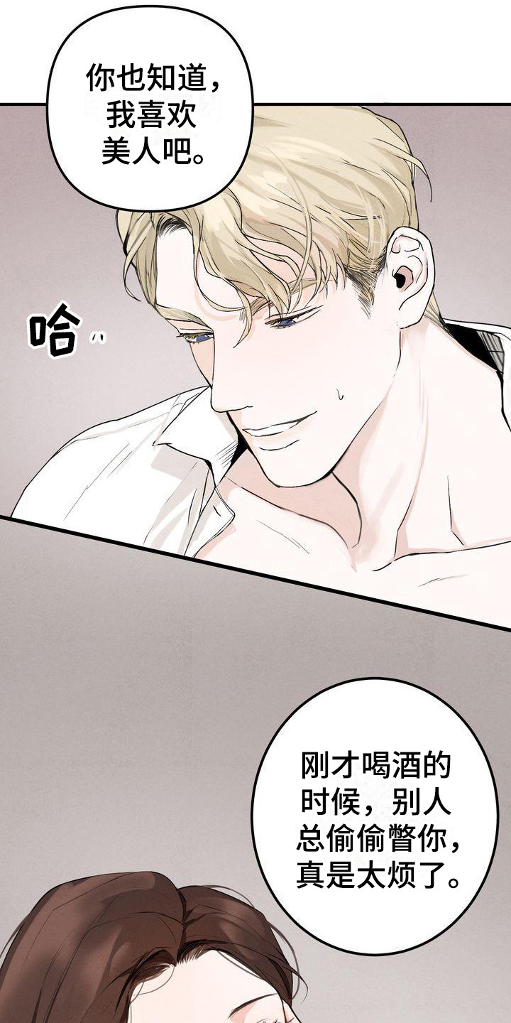 三人成众漫画,第2章：意料之内2图