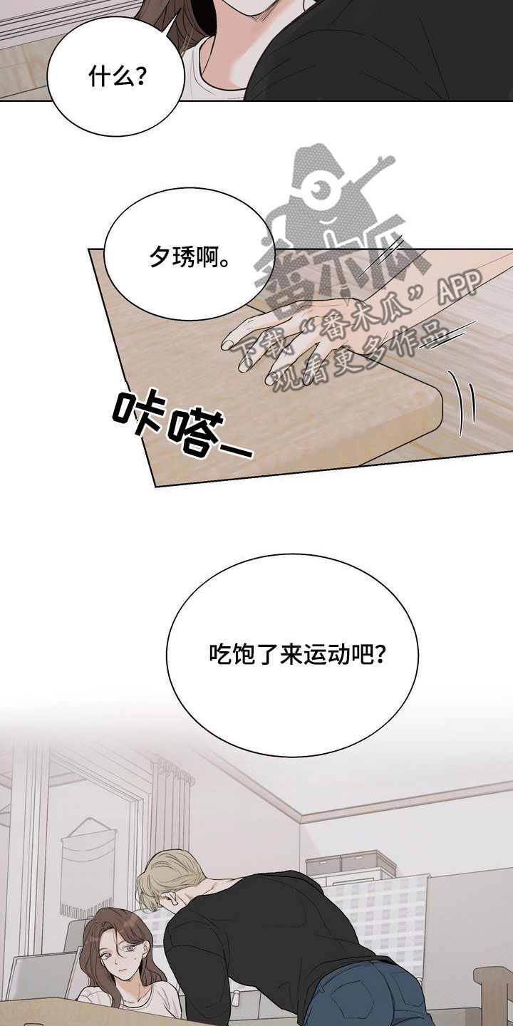 三人成众的logo漫画,第27章：别开这种玩笑2图