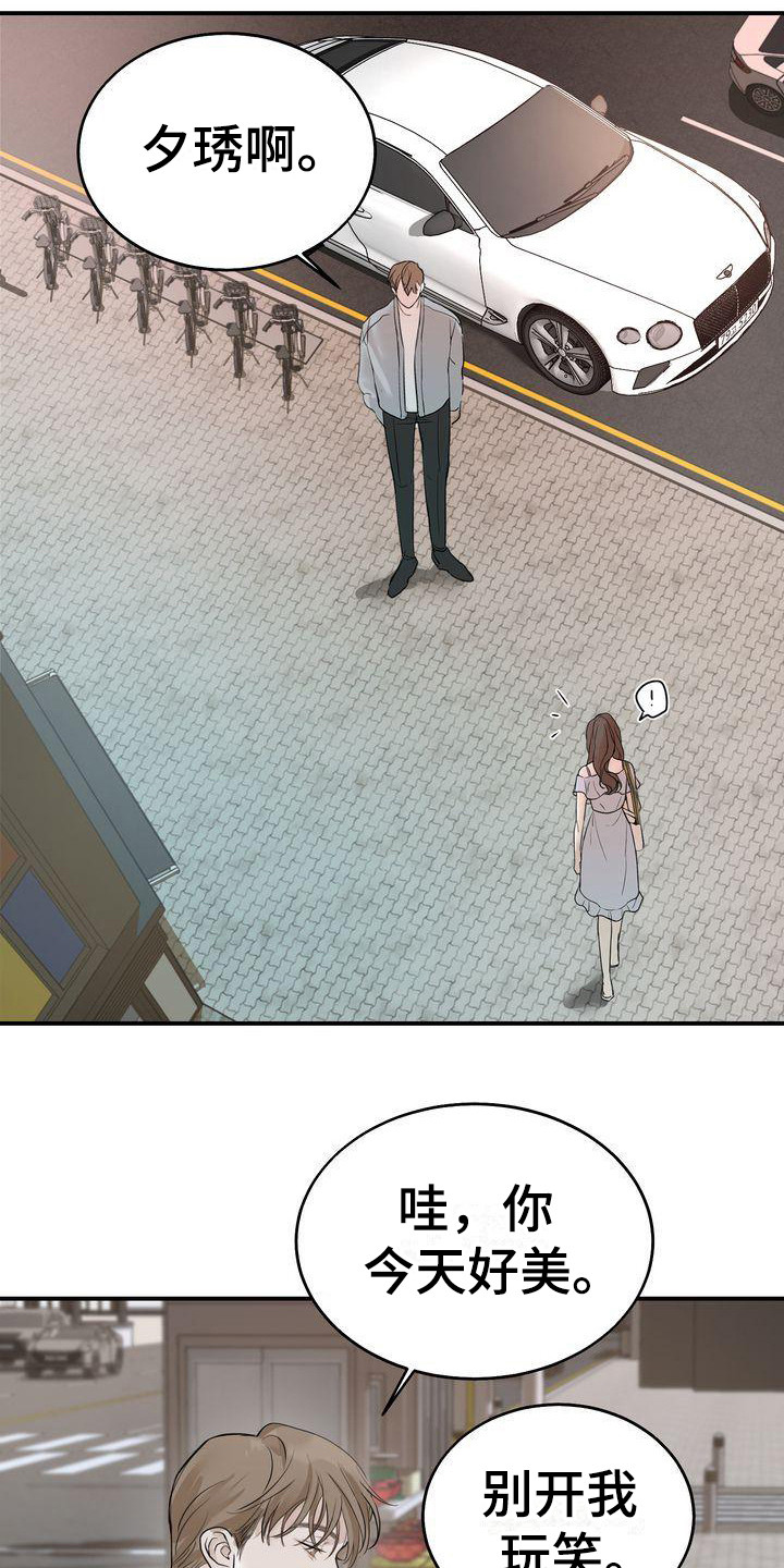 三人成虎典故漫画,第19章：约会3图