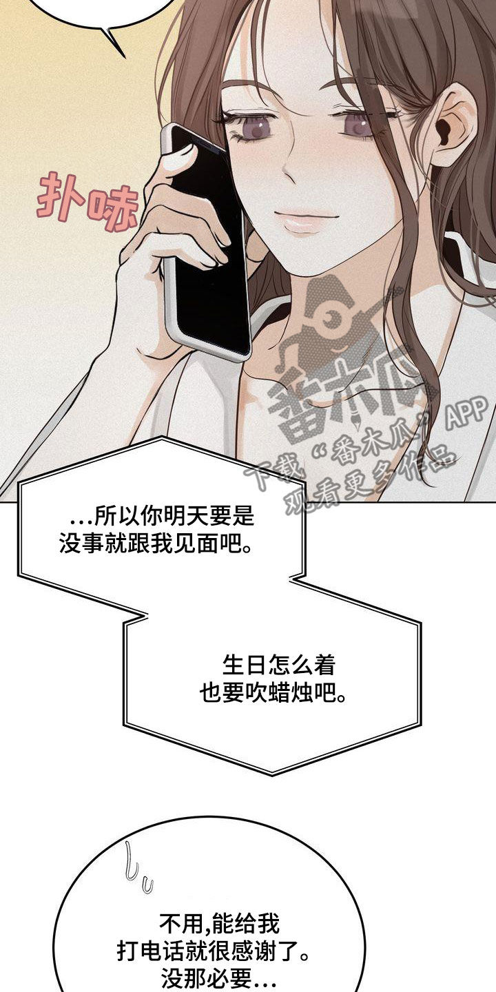 三人成众漫画,第50章：礼物3图