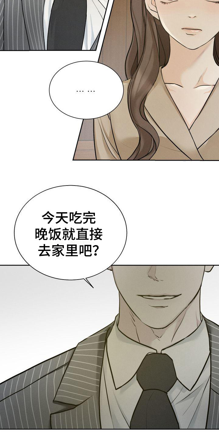 三人成众文案漫画,第16章：好奇3图