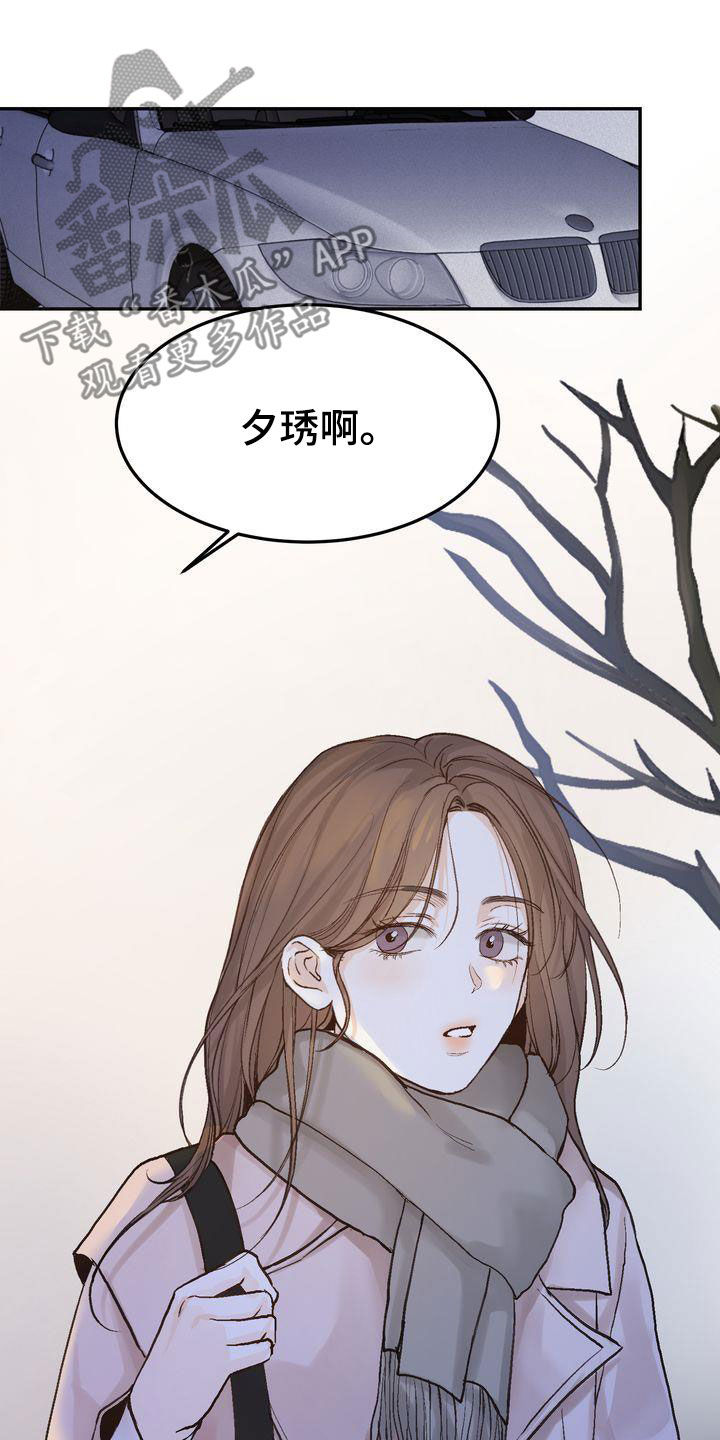 三人成众漫画,第102章：【番外】小心思5图