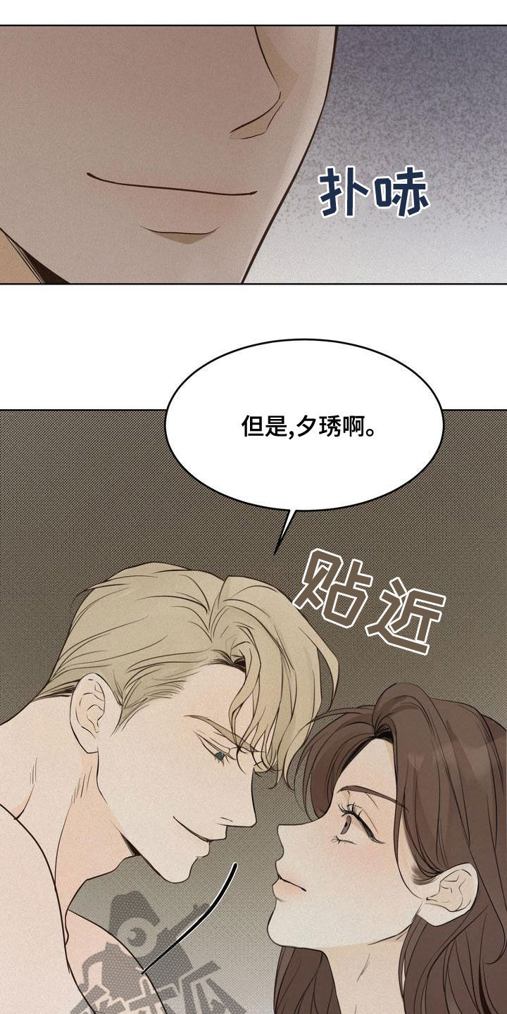 第55章：谈什么真心2