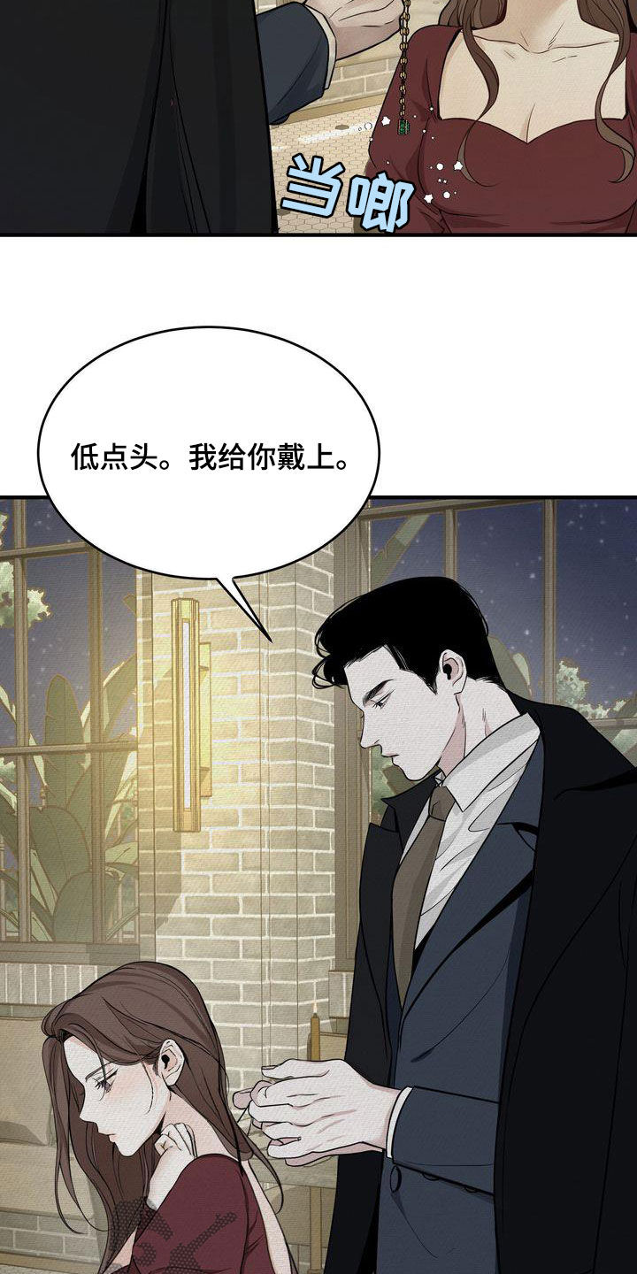 三人成众漫画,第46章：想被惩罚2图