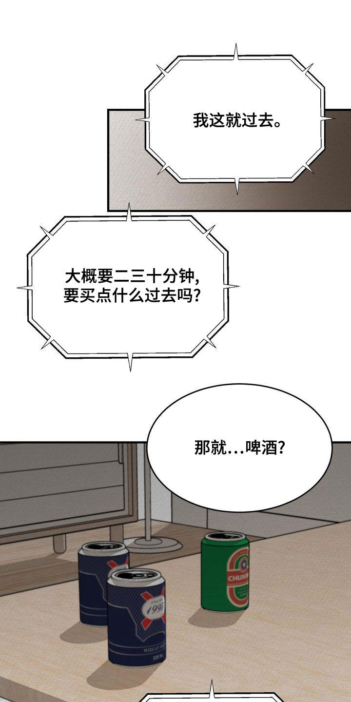 三人成众文案漫画,第45章：只有一个2图