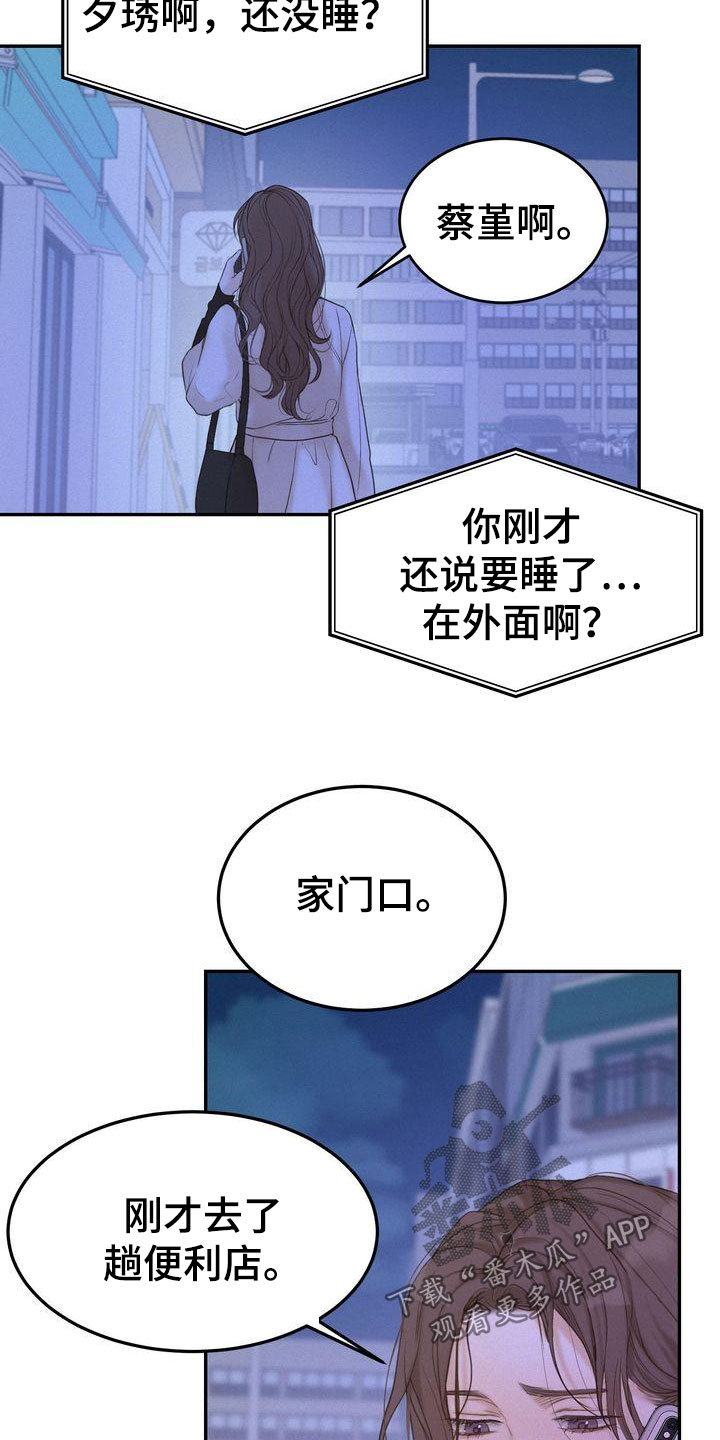 三人成虎典故漫画,第80章：免罪符2图