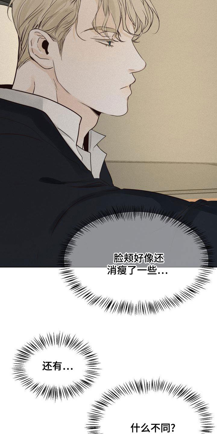 三人成众文案漫画,第50章：礼物1图