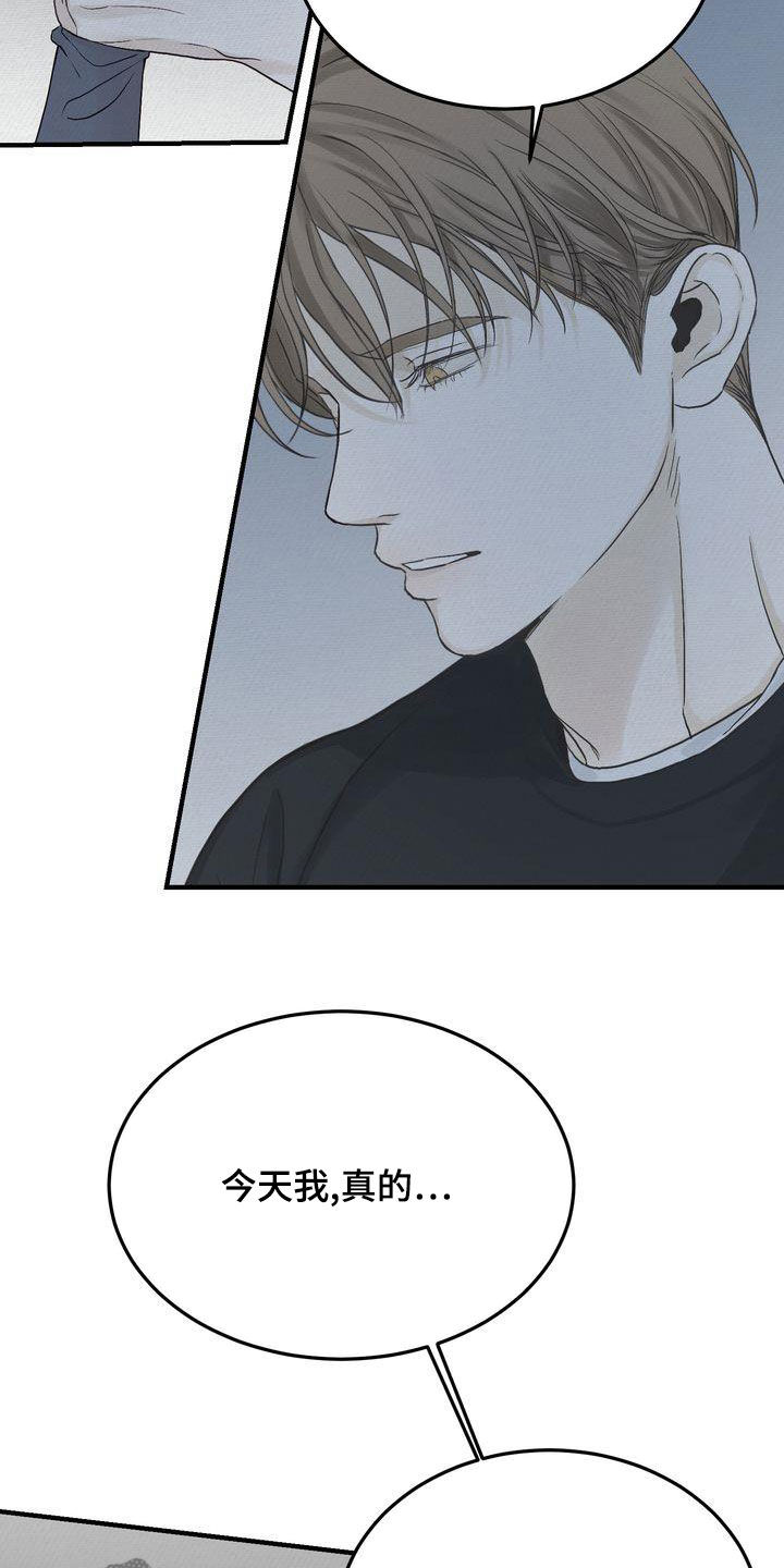 三人成众漫画,第44章：寒心2图