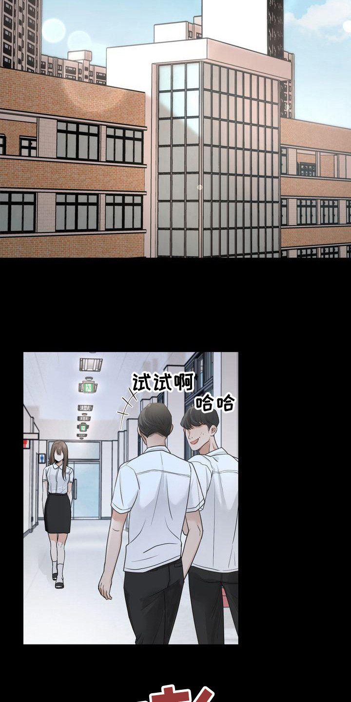 三人成众文案漫画,第24章：哭泣1图