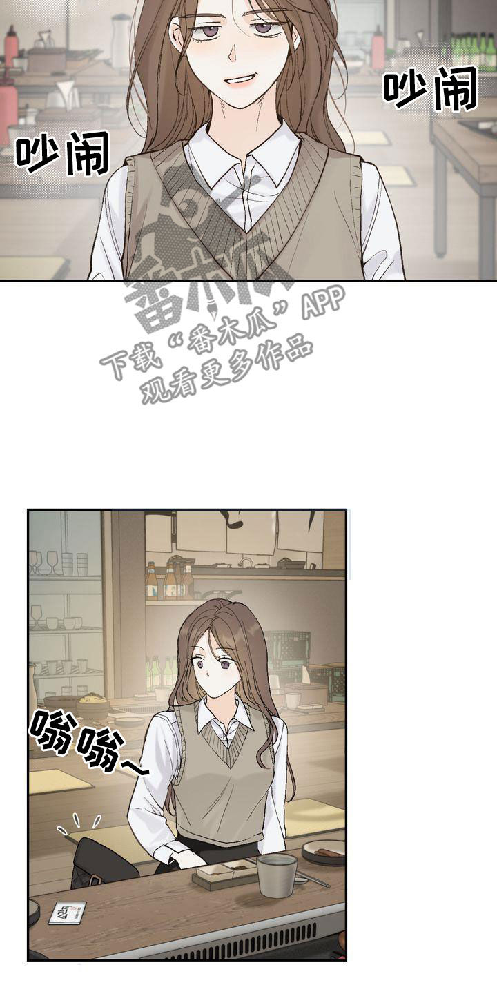 三人成众漫画,第101章：【番外】聚餐5图